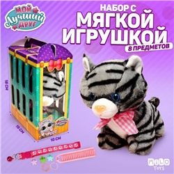 Подарочный набор для девочки с мягкой игрушкой «Котик»