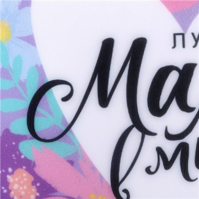 Подушка антистресс "Лучшая мама" 25 х 25 см