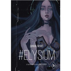 #Elysium