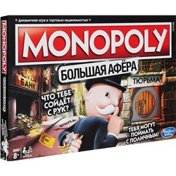 MONOPOLY Игра настольная МОНОПОЛИЯ БОЛЬШАЯ АФЁРА
