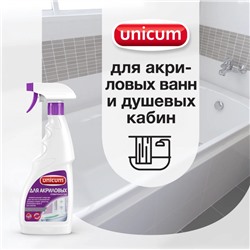 Средство Unicum для чистки акриловых ванн и душевых кабин, 500 гр.