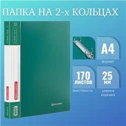 Папка на 2 кольцах BRAUBERG "Стандарт", 25 мм, зеленая, до 170 листов, 0,8 мм, 221613