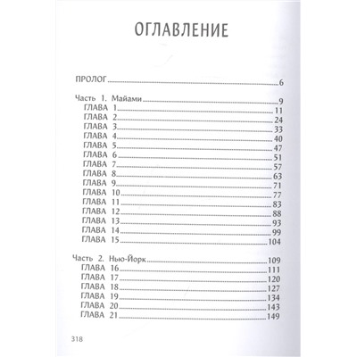 Андреас Грубер: Код Генезис. Тебе не скрыться