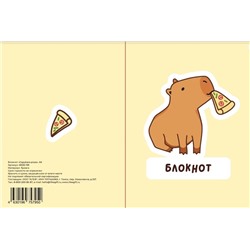 Блокнот А6 «Capybara pizza»,