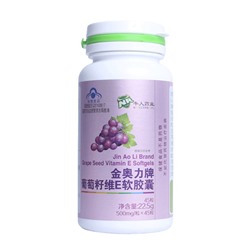 Капсулы масло виноградной косточки GRAPE SEED SOYBEAN EXTRACT & VITAMIN E