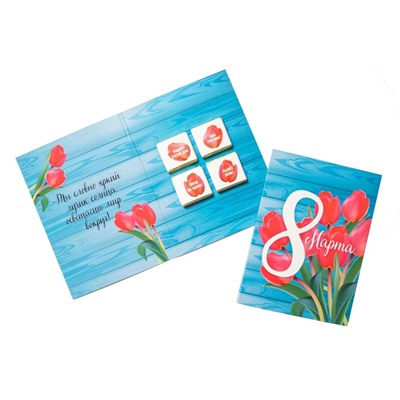 Шоко открытка- 8 марта- тюльпаны.