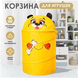 Корзина для хранения игрушек «Собачка с косточкой» с ручками и крышкой