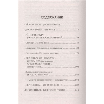 Сергей Вольнов: Зона Посещения. Забытые богами