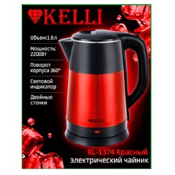 Чайник металл/пластик КЕЛЛИ-1374 1,8л  (ПОТЕРТОСТИ)