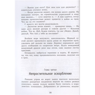 Александр Кулагин: Призрак проклятой башни