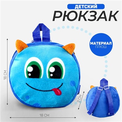 Рюкзак детский плюшевый для мальчика, круглый «Монстрик», 18 × 18 см