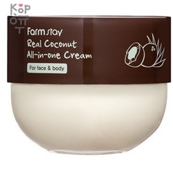 Farm Stay Real Coconut All-in-One Cream - Многофункциональный крем для лица и тела с кокосом 300мл. ,