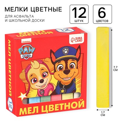 Набор мелков школьных, 12 штук, Paw Patrol