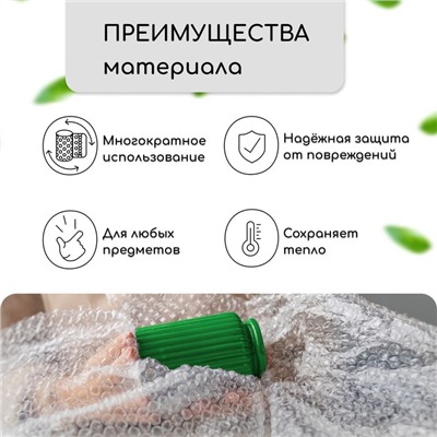 Плёнка воздушно-пузырьковая Greengo, толщина 40 мкм, двухслойная, длина 10 м, ширина 0.75 м, для дома и дачи