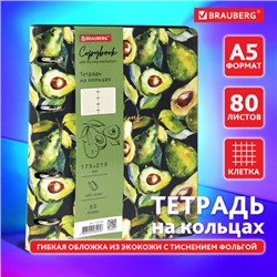 Тетрадь на кольцах А5 (180х220 мм), 80 листов, под кожу, клетка, тиснение фольгой, BRAUBERG VISTA, Avocado, 112130