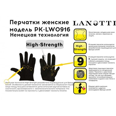 Перчатки женские Lanotti PK-LW0830Z_черный