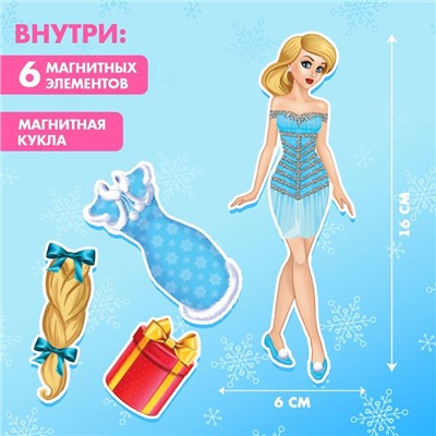 Магнитная игра «Одень куклу: В гостях у Снегурочки»