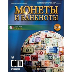 Журнал Монеты и банкноты  №264 (1000 Лир)