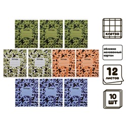 Комплект тетрадей из 10 штук, 12 листов в клетку Calligrata "Пиксели", обложка мелованный картон, ВД-лак, блок офсет, 4 вида