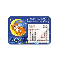 Календарь - магнит на холодильник с отрывным календарным блоком 2024 Котик на месяце