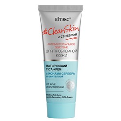 Витекс #Clean Skin с серебром Крем CICA матирующий от акне и воспалений 40мл