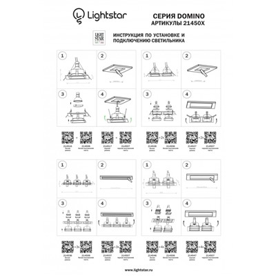 Нарушена упаковка.    Встраиваемый точечный светильник Lightstar Domino Quadro 214506