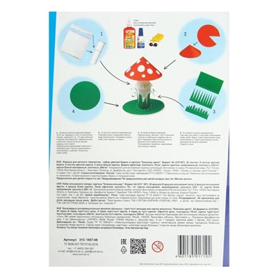 Набор для детского творчества А4, 8 листов цветная бумага + 8 листов цветной картон + 4 листа белый картон, "Луч" Классика цвета