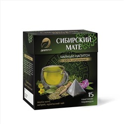 *АКЦИЯ Чайный напиток «Сибирский Мате», 15 пирамидок по 2,5 г  НОВИНКА