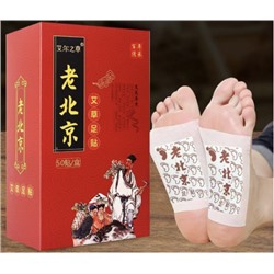 Пластырь  Для Стоп для здоровья ног "Lao Bei Jing"  50 шт КРАСНЫЕ