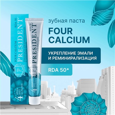 Зубная паста PresiDENT Four Calcium, 75 мл.
