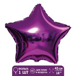 Шар фольгированный 18" «Звезда», цвет фиолетовый