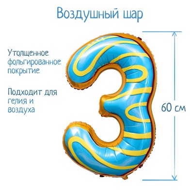 Шар фольгированный 34" «Цифра 3», пончик