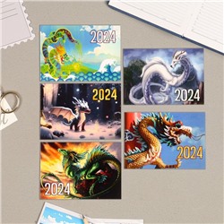Карманный календарь "Символ года - 2" 2024 год, 7х10см, МИКС