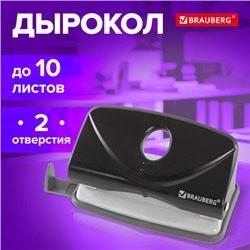 Дырокол BRAUBERG "Original", до 10 листов, черный, 222537