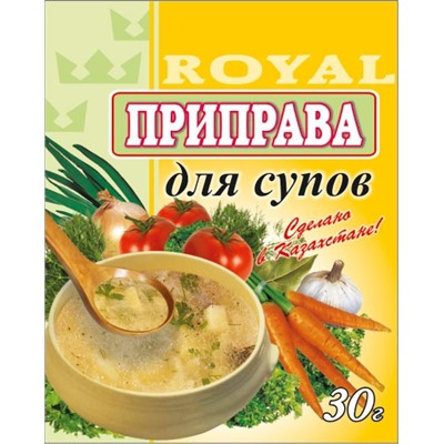 Приправа Royal Food 30гр Для супов (140шт)