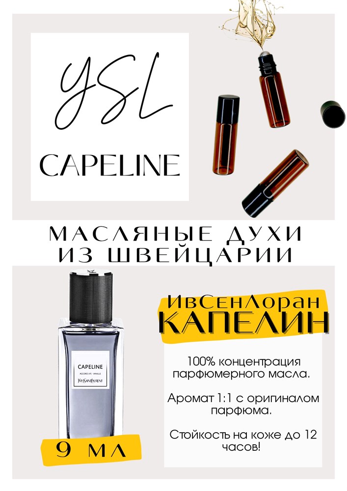 Ysl capeline discount