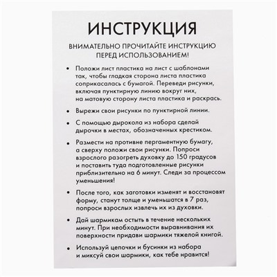 Набор для творчества «Создай украшения», сделай 9 шармов своими руками, Холодное сердце