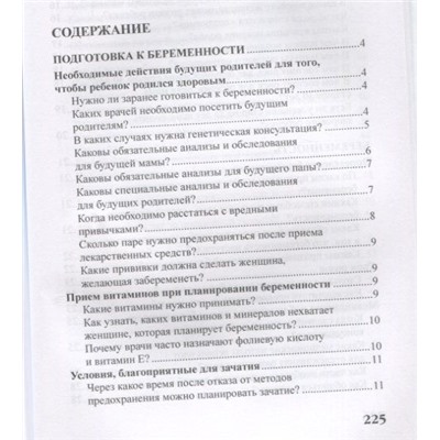 Валерия Фадеева: Беременность и роды в вопросах и ответах