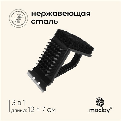 Щётка-скребок для чистки гриля Maclay