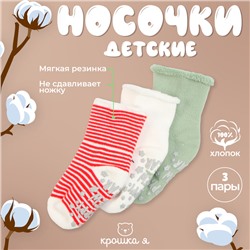 Новый год. Набор махровых носков 3 пары Крошка Я Christmas 10-12 см