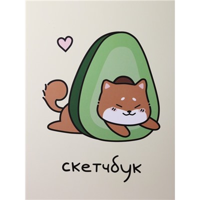 Скетчбук Аниме «Shiba inu avocado», 14х20 см