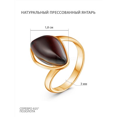 Кольцо из золочёного серебра с прессованным натуральным янтарём 2100181201