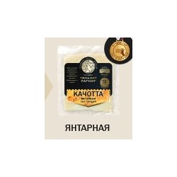 Качотта "Янтарная" (Цена за 100 гр)