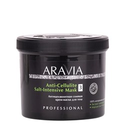 Антицеллюлитная солевая крем-маска для тела Anti-Cellulite Salt-Intensive Mask, Aravia 550 мл