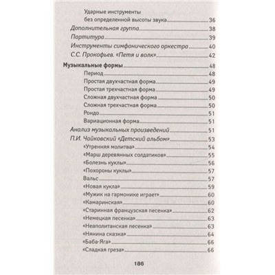 Ольга Ермакова: Уроки музыкальной литературы. Музыкальные жанры, формы, инструменты. Первый год обучения (-36081-1)