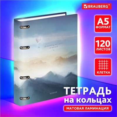 Тетрадь на кольцах А5 160х212 мм, 120 листов, картон, матовая ламинация, клетка, BRAUBERG, "В горах", 404724