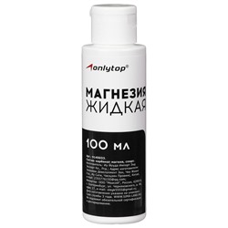 Спортивная магнезия жидкая, 100 мл