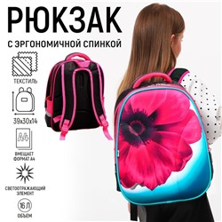 Рюкзак каркасный школьный Calligrata Inspire, 39 х 30 х 14 см