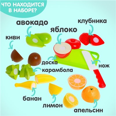 Набор продуктов для резки «Мини кухня: Фруктовый салат», 10 предметов