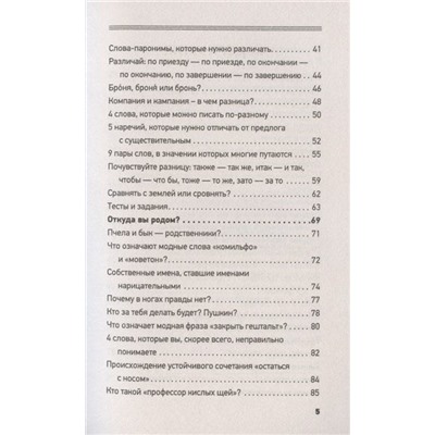 Все правила современного русского языка с примерами и разбором ошибок